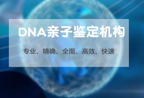 宁波一医院可以做DNA鉴定吗,医院办理亲子鉴定办理的流程