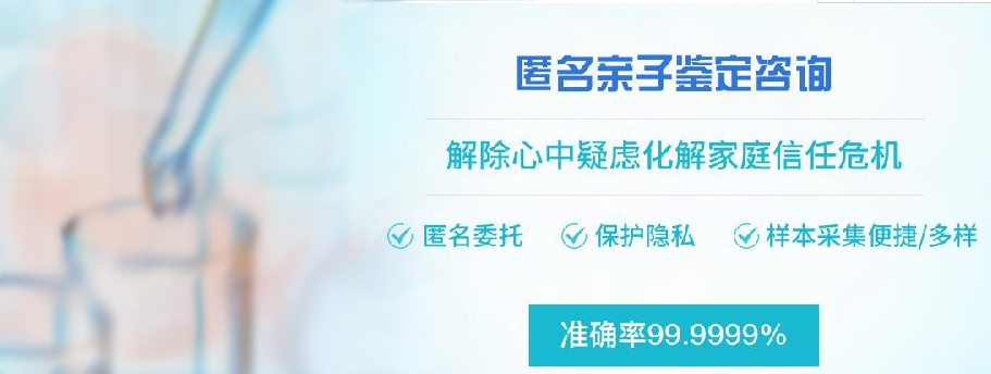 宁波匿名亲子鉴定去哪里办理,宁波隐私亲子鉴定需要什么材料和流程